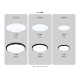 Потолочный светильник Ambrella Light Orbital Air FZ1234