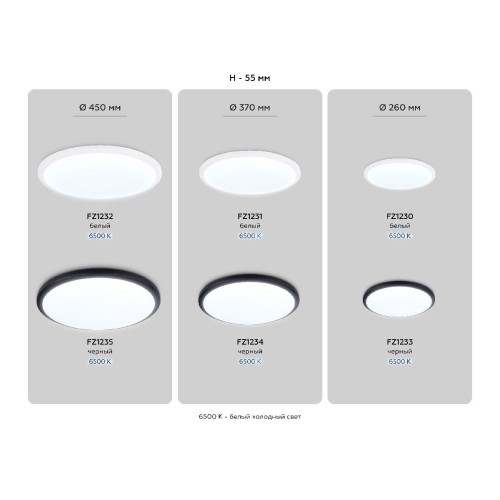 Потолочный светильник Ambrella Light Orbital Air FZ1234