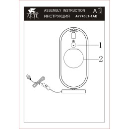 Настольная лампа Arte Lamp Matisse A7745LT-1AB