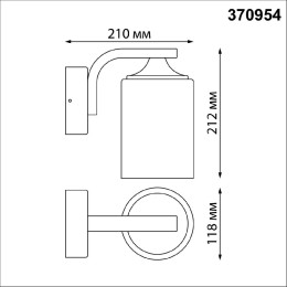 Уличный настенный светильник Novotech Nami 370954