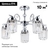 Потолочная люстра Arte Lamp Sophie A8067PL-5CC