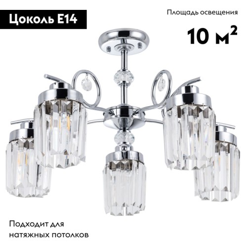 Потолочная люстра Arte Lamp Sophie A8067PL-5CC