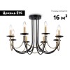 Потолочная люстра Ambrella Light Traditional TR9622