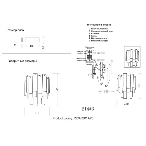 Настенный светильник Crystal Lux RICARDO AP3 BRASS