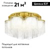 Потолочная люстра ST Luce Allegro SL1511.202.07