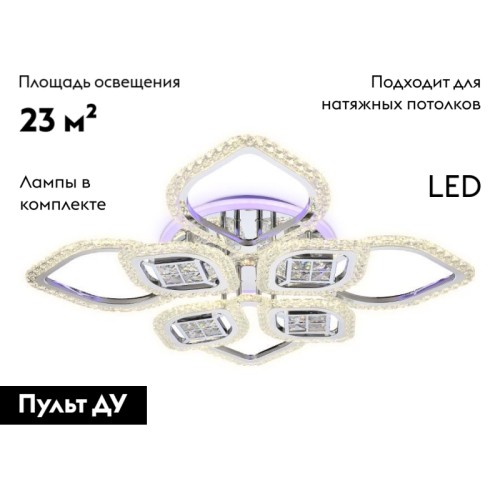 Потолочная светодиодная люстра Ambrella Light Acrylica Ice FA283