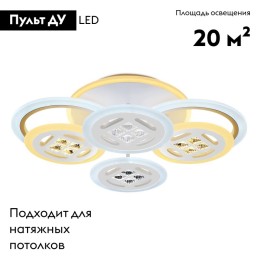 Потолочная светодиодная люстра Ambrella Light Acrylica Ice FA2951