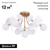 Потолочная люстра Arte Lamp Peacock A1369PL-7SG