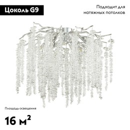 Потолочная люстра Odeon Light Banche 5004/8C