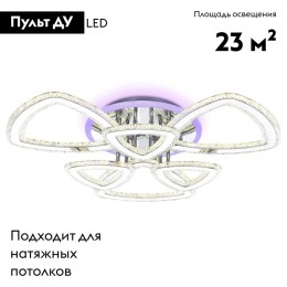 Потолочная люстра Ambrella Light Acrylica FA8861