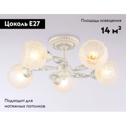 Потолочная люстра Ambrella Light Traditional TR3062
