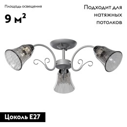 Потолочная люстра De Markt City Моника 372014903