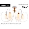 Потолочная люстра Ambrella Light Traditional TR3120