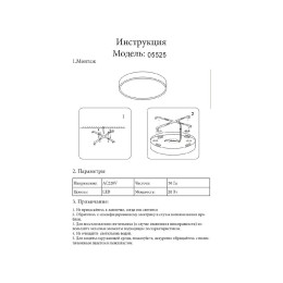 Потолочный светильник Kink Light Медина 05525,19