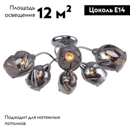 Потолочная люстра Lussole Lgo Cochise LSP-8087