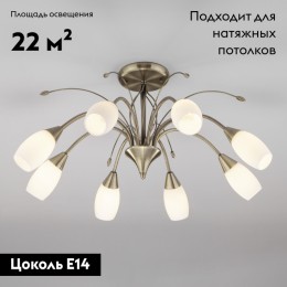 Потолочная люстра Eurosvet Ginevra 30280/8 античная бронза
