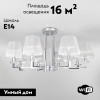 Потолочная люстра Eurosvet Alegria 60125/8 хром Smart (60114/8)