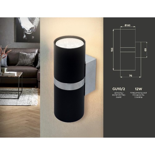 Настенный светильник Ambrella Light Wall FW243