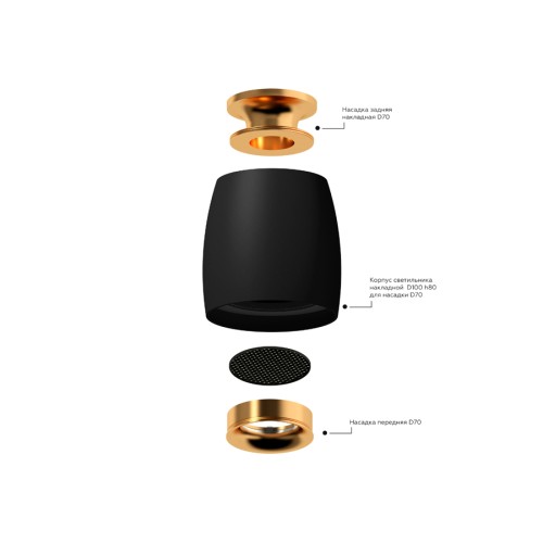 Антибликовая решетка для ламп Ambrella Light DIY Spot A9102