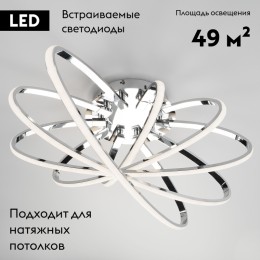 Потолочная люстра Eurosvet Evia 90100/5 хром