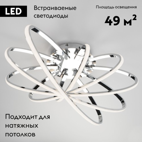 Потолочная люстра Eurosvet Evia 90100/5 хром