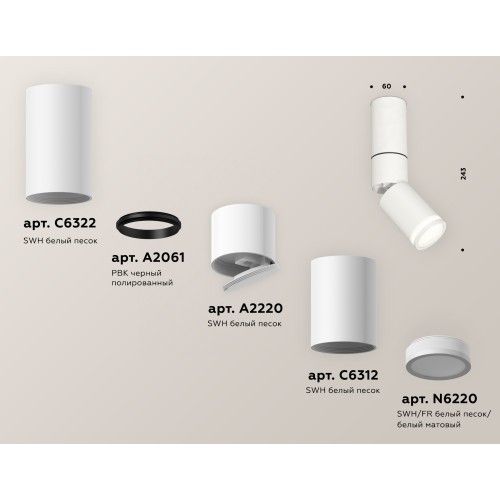 Спот Ambrella Light Techno Spot XM6312120 (C6322, A2061, A2220, C6312, N6220)