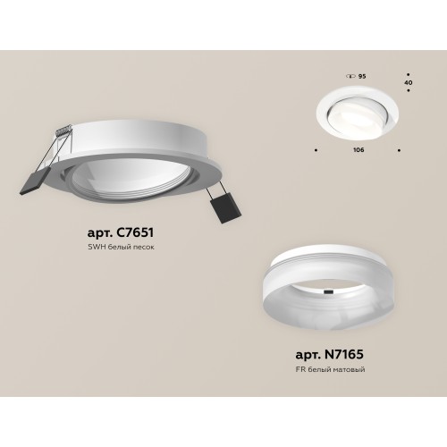 Встраиваемый светильник Ambrella Light Techno Spot XC7651084 (C7651, N7165)