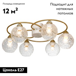 Потолочная люстра Lussole LSP-8418
