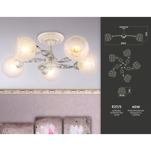 Потолочная люстра Ambrella Light Traditional TR3062