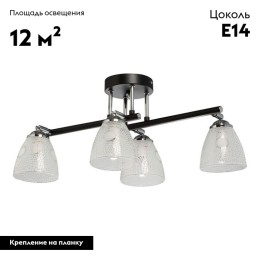 Потолочная люстра De Markt Тетро 673017204