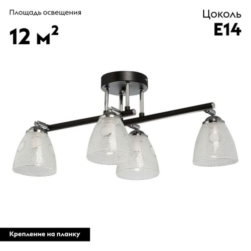 Потолочная люстра De Markt Тетро 673017204