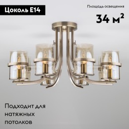 Потолочная люстра Eurosvet Coppa 60085/8 античная бронза