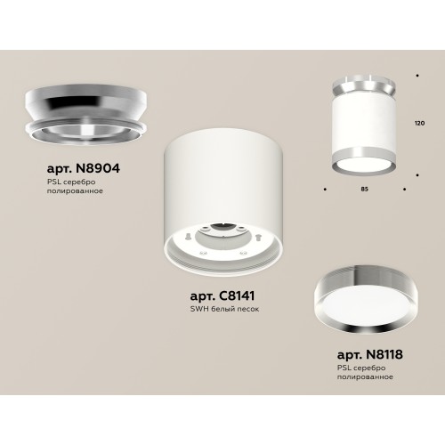 Потолочный светильник Ambrella Light Techno Spot XS8141025 (N8904, C8141, N8118)