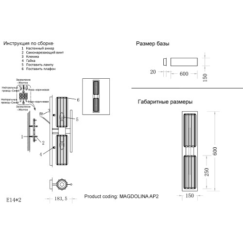 Настенный светильник Crystal Lux MAGDOLINA AP2 BRONZE/TRANSPARENTE