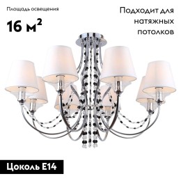 Потолочная люстра Lussole Lgo Greenlee LSP-8081