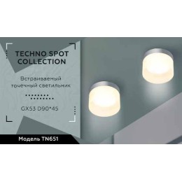 Встраиваемый светильник Ambrella Light Techno Spot TN651