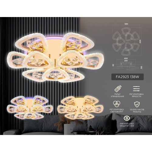 Потолочная светодиодная люстра Ambrella Light Acrylica Original FA2923