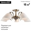 Потолочная люстра Eurosvet 22010/5 античная бронза