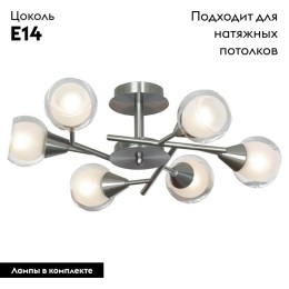 Потолочная люстра Lussole Lgo GRLSP-0141