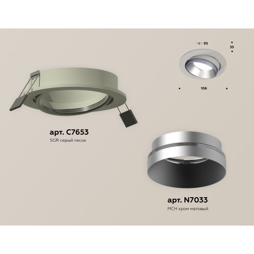 Встраиваемый светильник Ambrella Light Techno Spot XC7653023 (C7653, N7033)