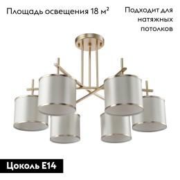 Потолочная люстра Crystal Lux Sergio PL6 Gold