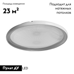 Потолочная люстра De Markt Норден 660013901