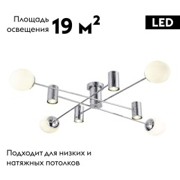 Потолочная люстра Evoluce Raito SLE1105-102-08