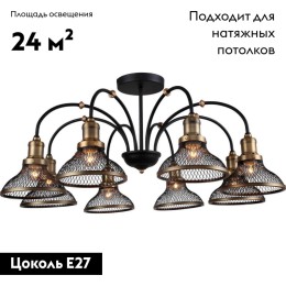 Потолочная люстра Stilfort Feloria 2009/02/08C