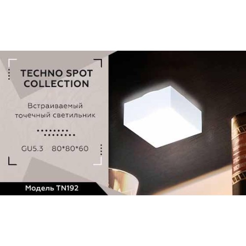 Встраиваемый светильник Ambrella Light Techno Spot TN192