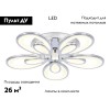 Потолочная светодиодная люстра Ambrella Light Acrylica Original FA469
