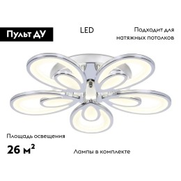 Потолочная светодиодная люстра Ambrella Light Acrylica Original FA469