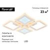 Потолочная светодиодная люстра Ambrella Light Acrylica Original FA430