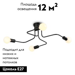 Потолочная люстра Ambrella Light Traditional TR8022