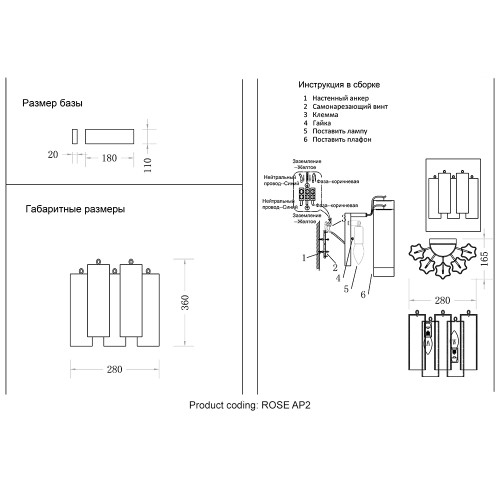 Настенный светильник Crystal Lux ROSE AP2 BRASS